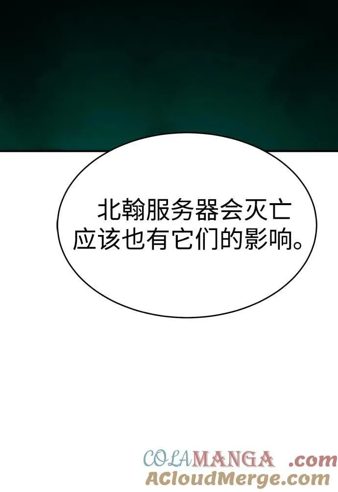 死灵法师亡灵支配者小说刘成宇笔趣阁漫画,[第150话] 5000天结束，资格证明-13图