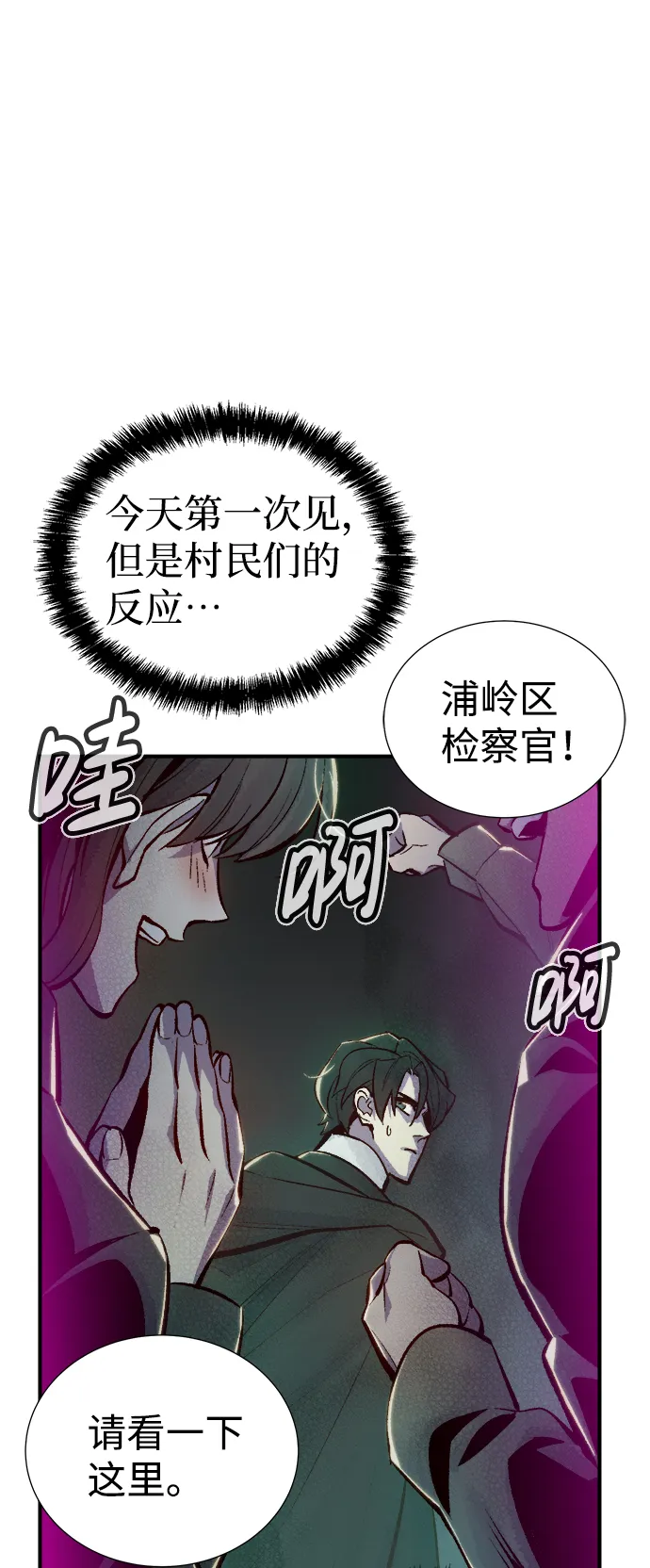 死灵法师亡灵支配者漫画免费漫画,[第47话] 可能会成为历史性的会面3图