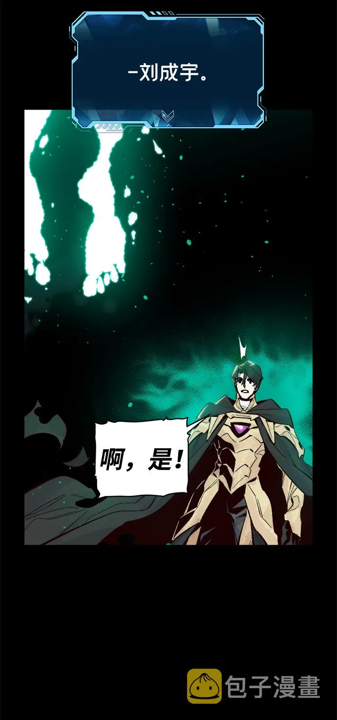 死灵法师亡灵支配者漫画在线观看漫画,[第58话] 死灵法师，1次觉醒（1）4图