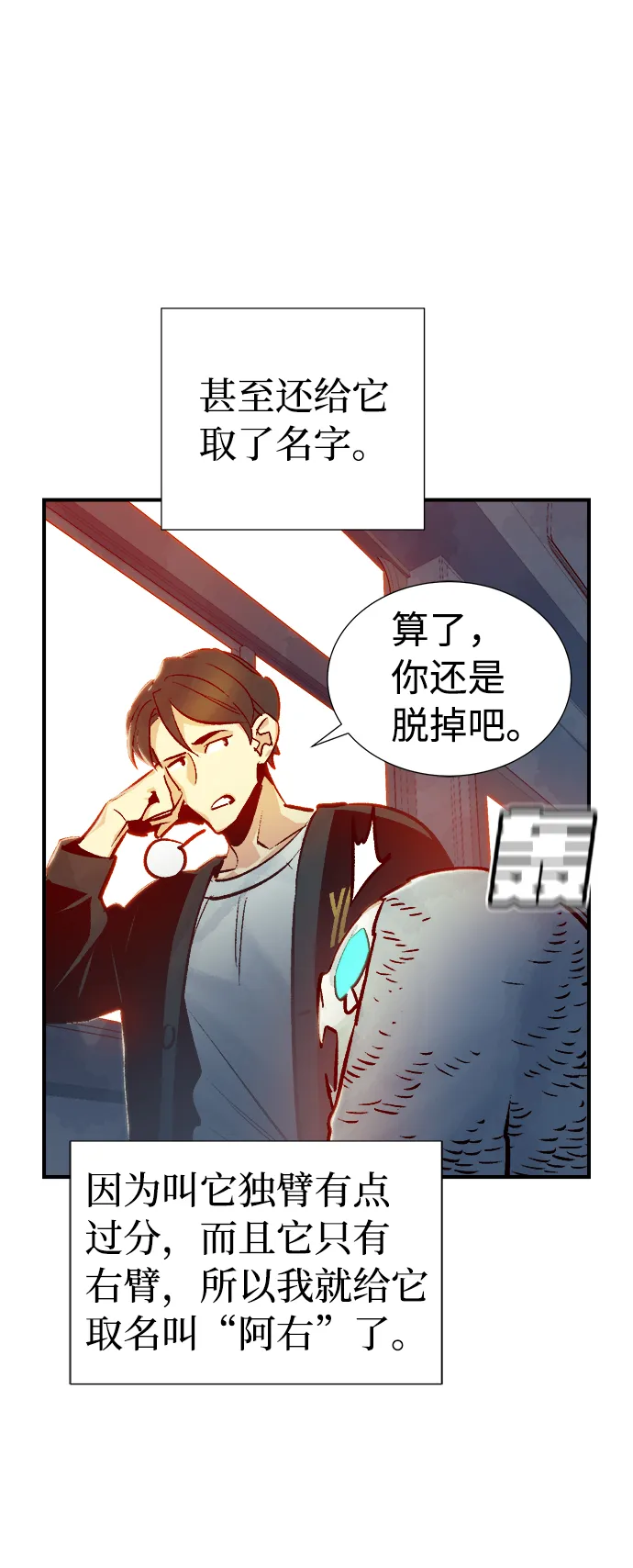 死灵法师亡灵支配者完整版漫画,[第11话] 体育馆的半兽人族长（1）3图