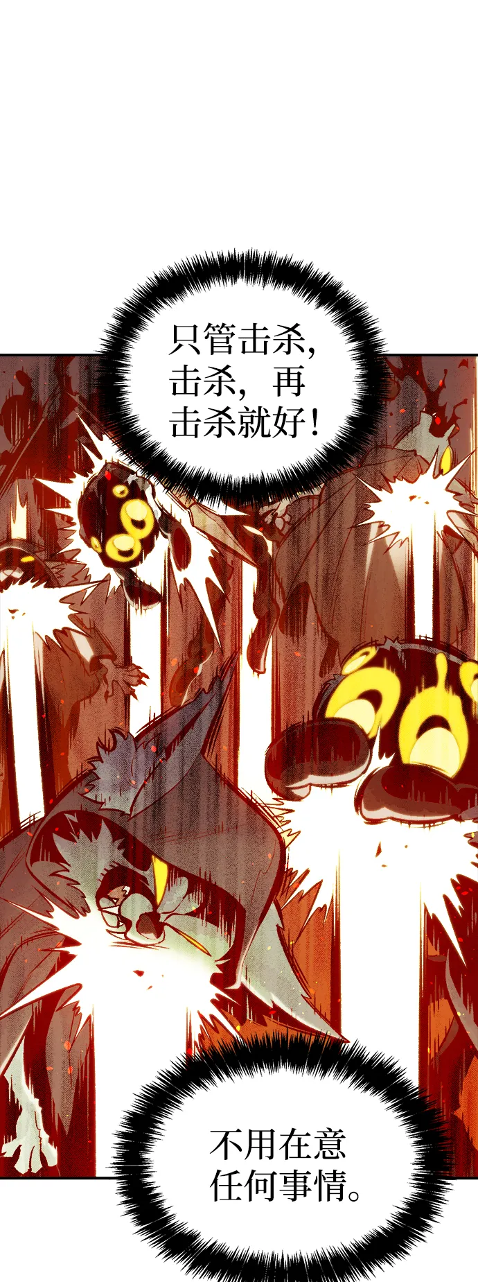 死灵法师亡灵支配者漫画免费下拉式漫画,[第53话] W市蜘蛛洞穴（2）3图