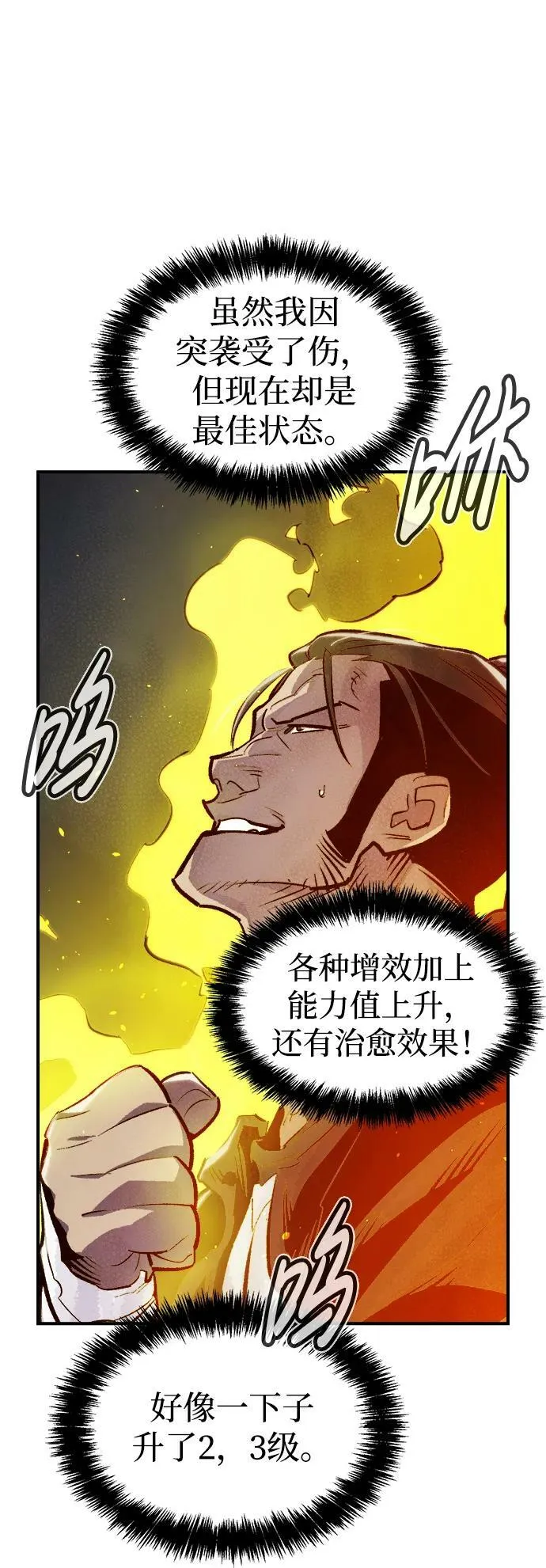 死灵法师亡灵支配者有小说吗漫画,[第80话] X区国际机场会战（1）3图