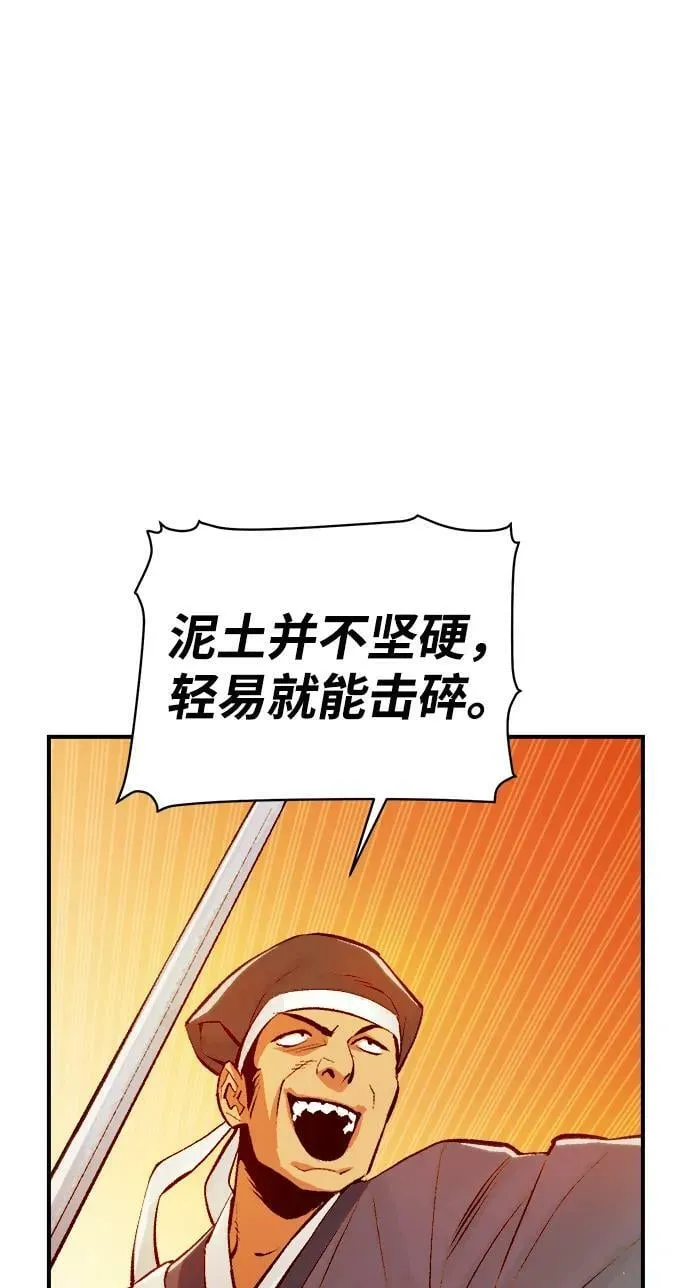 死灵法师亡灵支配者漫画全集免费漫画,[第88话] G岛死亡比赛（3）4图