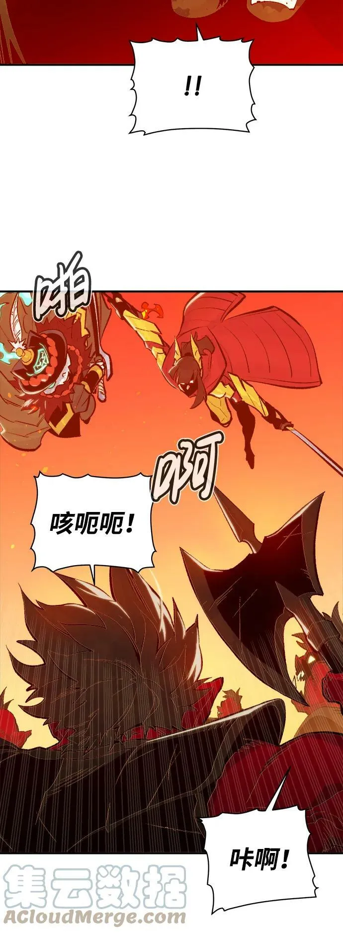 死灵法师亡灵支配者小说在线观看漫画,[第78话] E大街之战（1）4图