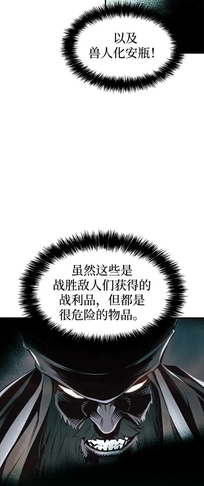 死灵法师：亡灵支配者漫画,[第97话] D市焦土化-24图