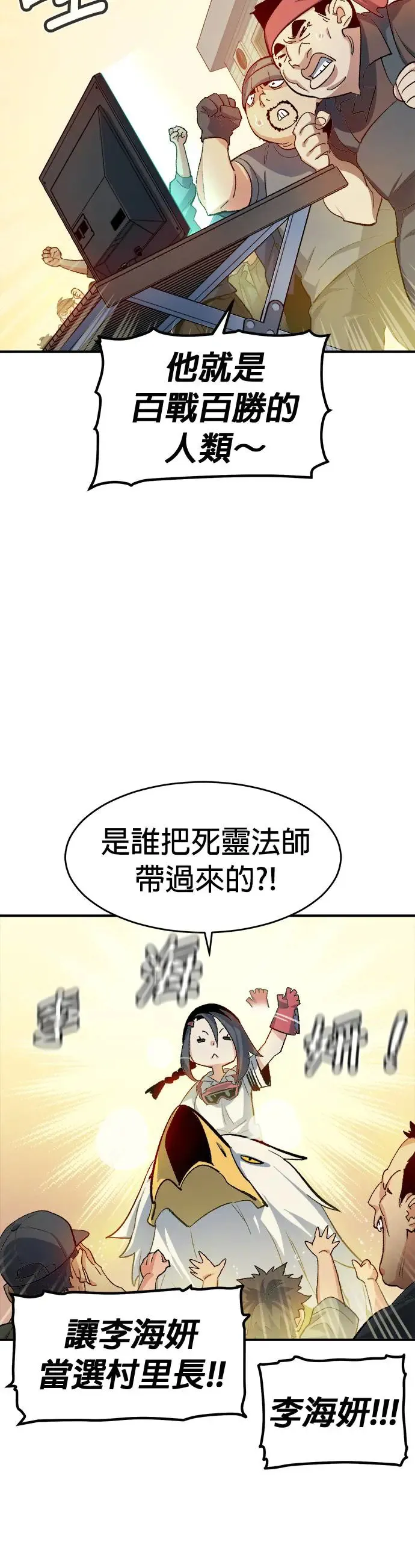 死灵法师:亡灵支配者漫画第二季漫画,第109话 魔窟之门(3)5图