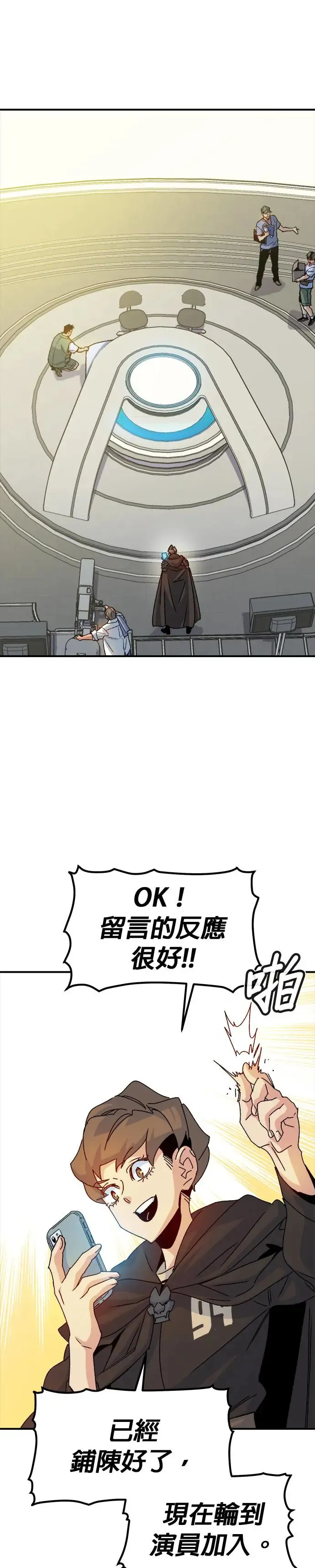 死灵法师：亡灵支配者漫画,第114话 北汉山，蟒蛇窟(1)2图