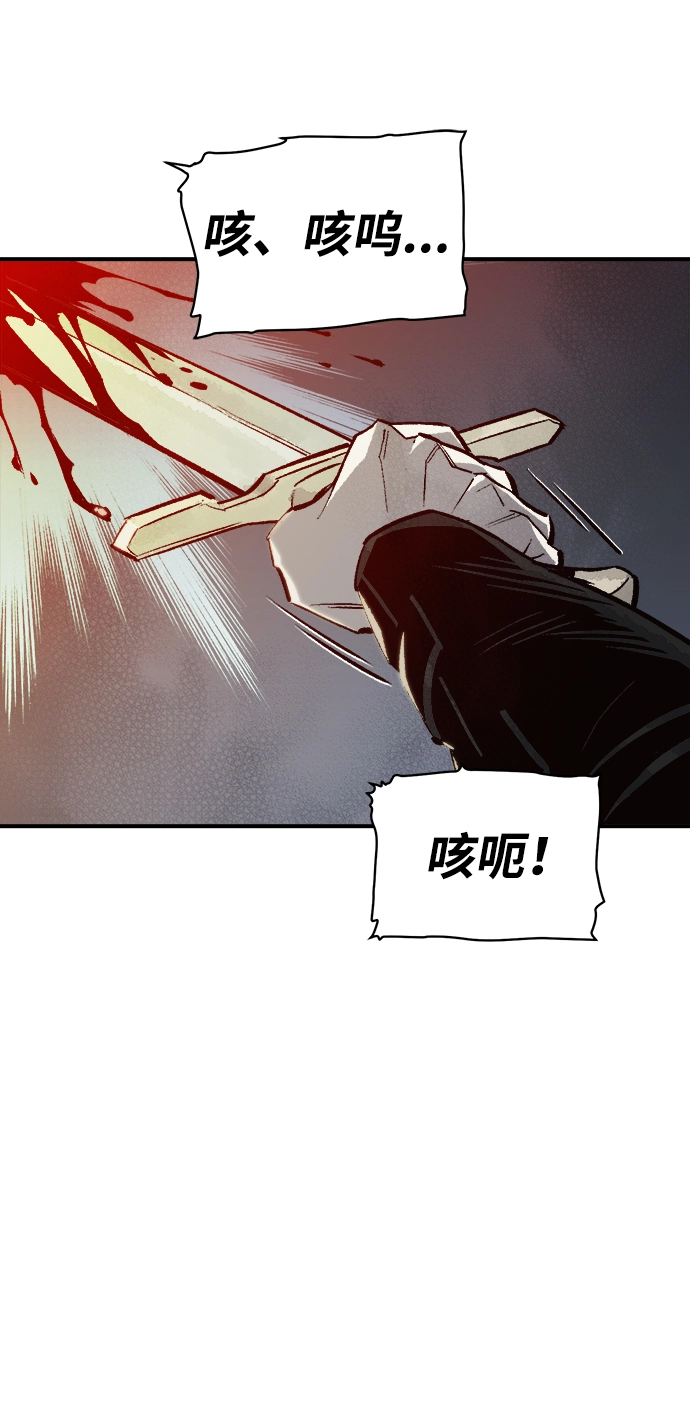 死灵法师：亡灵支配者漫画,[第21话] 没有选择卡片的人（1）3图