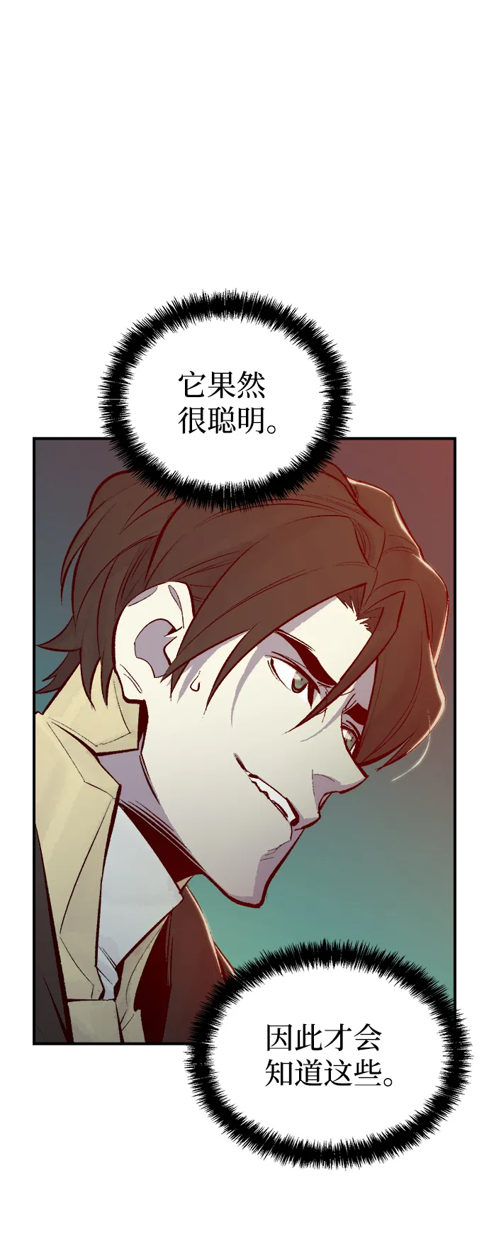 死灵法师亡灵支配者在线观看漫画,[第54话] W市蜘蛛洞穴（3）3图