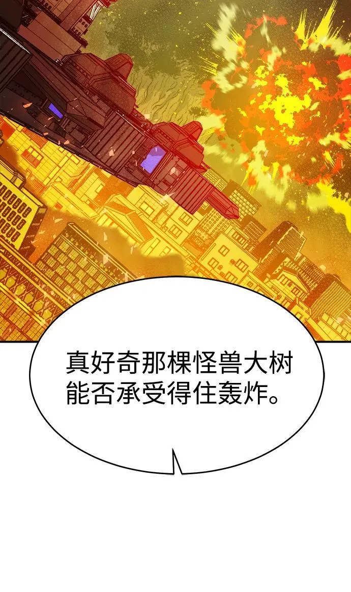 死灵法师亡灵支配者小说刘成宇笔趣阁漫画,[第158话] W市，坠落的E国飞艇-23图