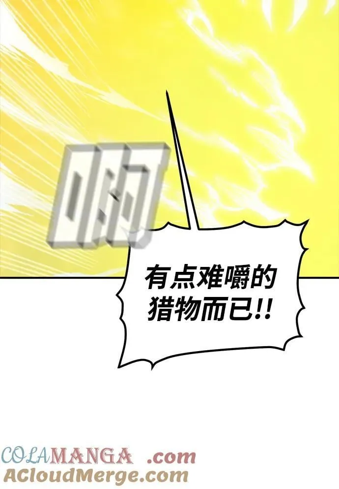 死灵法师亡灵支配者漫画免费观看漫画,[第154话] 勇山站，希波利亚的寒气-32图