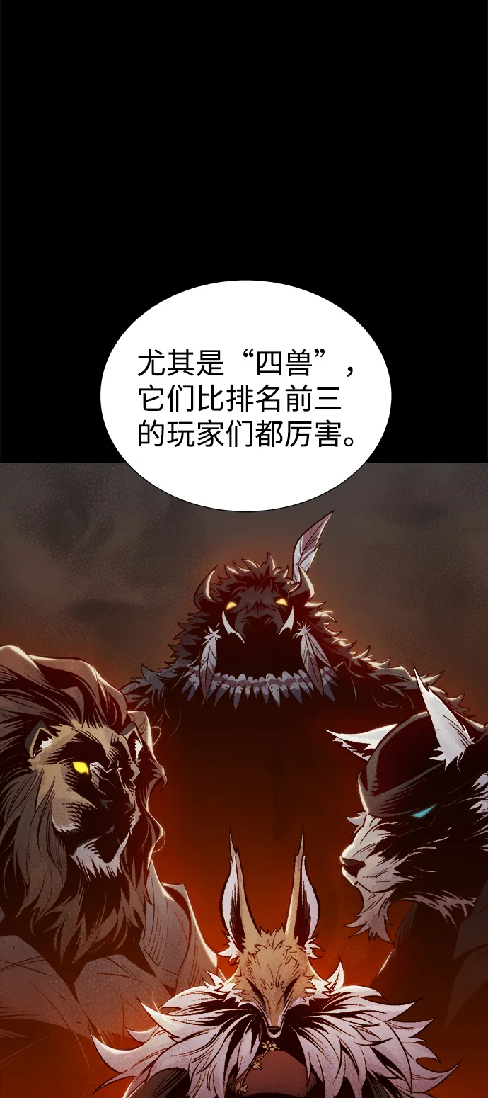 死灵法师亡灵支配者漫画在线观看漫画,[第66话] 袭击浦岭区站（4）2图