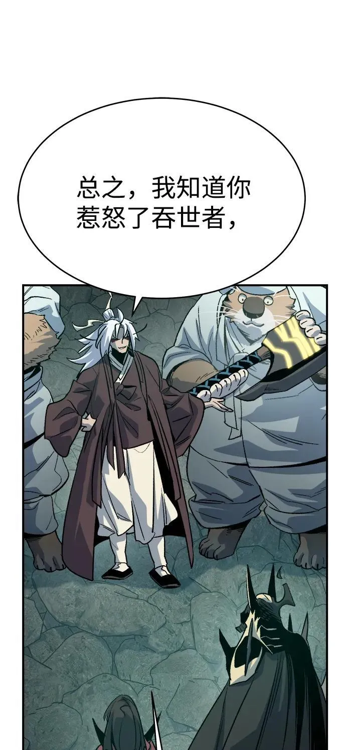 死灵法师:亡灵支配者漫画在线观看漫画,[第150话] 5000天结束，资格证明-15图