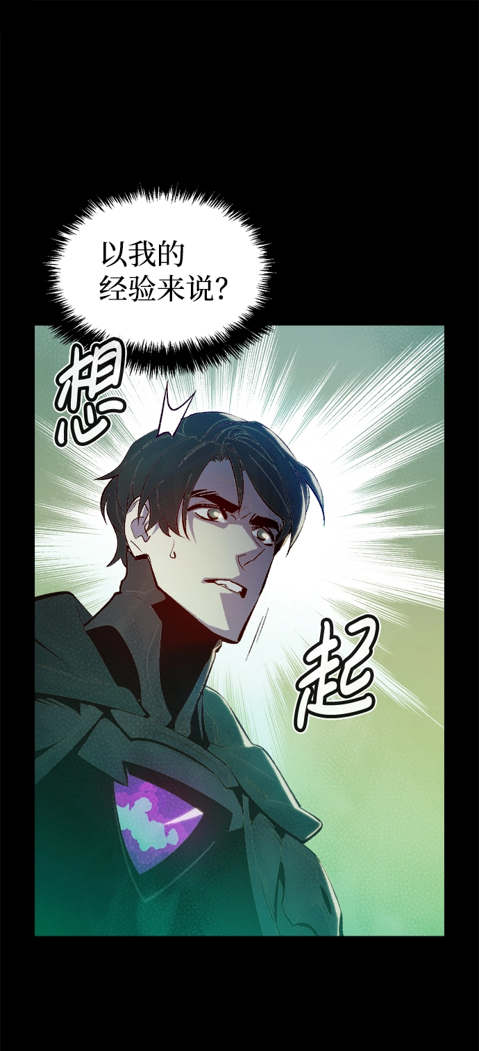 死灵法师亡灵支配者漫画在线观看漫画,[第66话] 袭击浦岭区站（4）2图