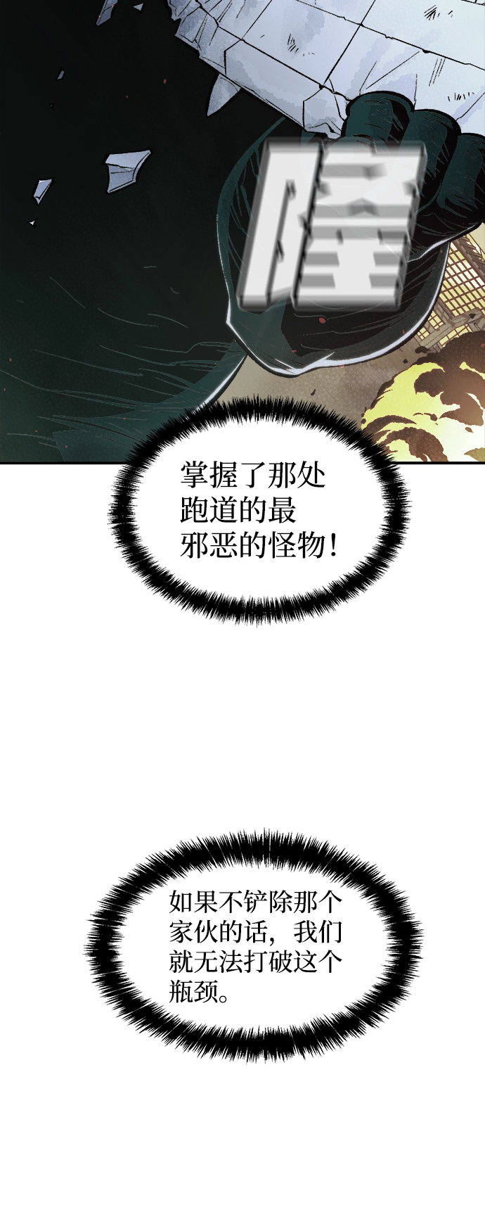 死灵法师亡灵支配者小说在线观看漫画,[第39话] 迟来的军人们（3）5图