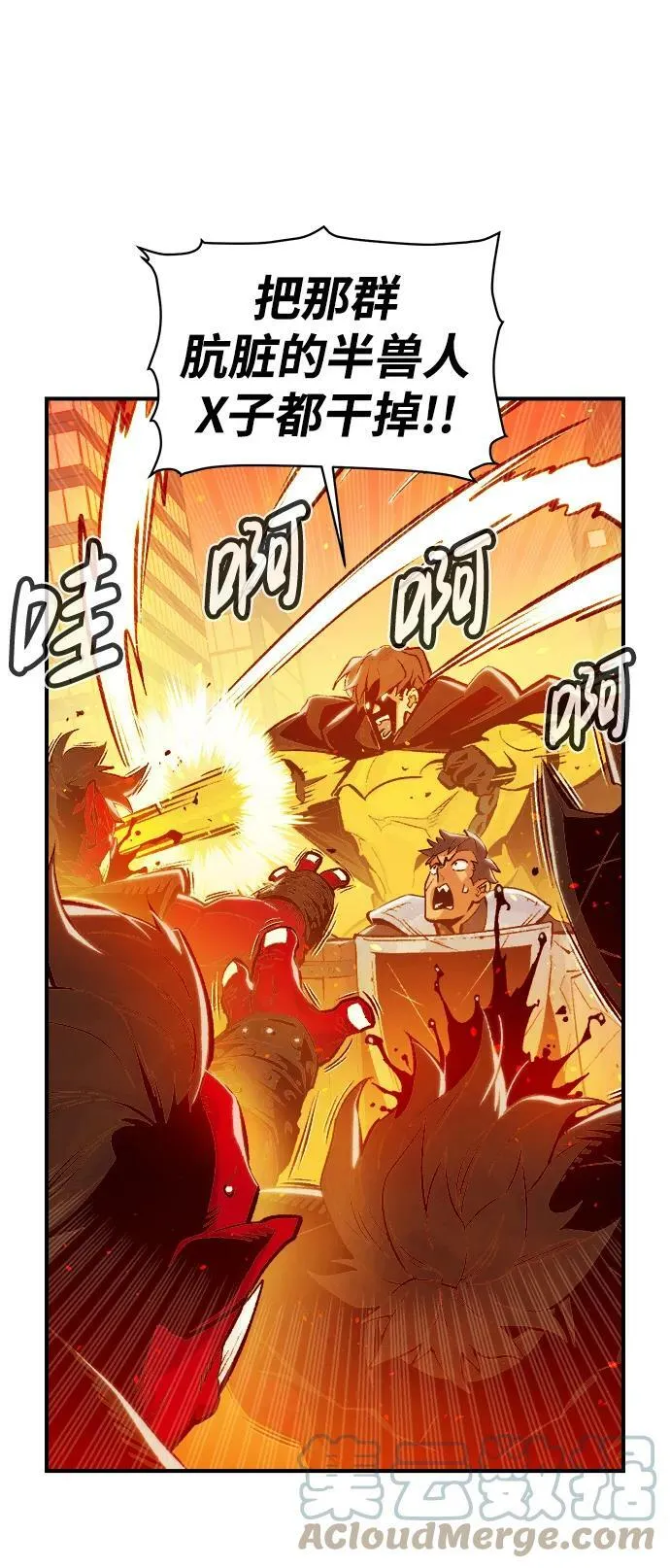 死灵法师亡灵支配者小说在线观看漫画,[第78话] E大街之战（1）2图