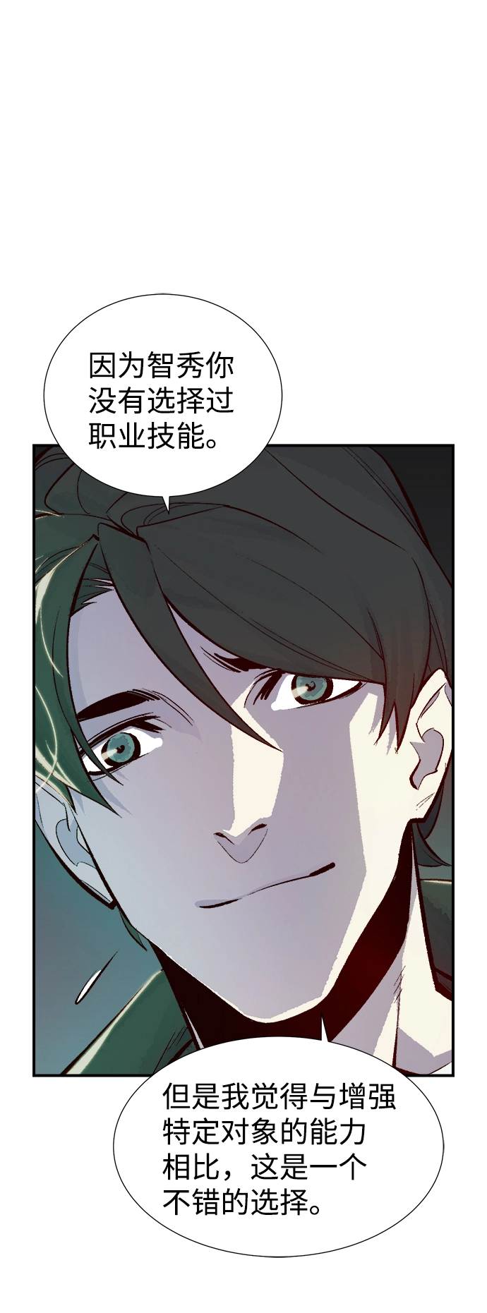 死灵法师亡灵支配者原小说叫什么漫画,[第45话] 改变的世界，改变的人们（2）1图