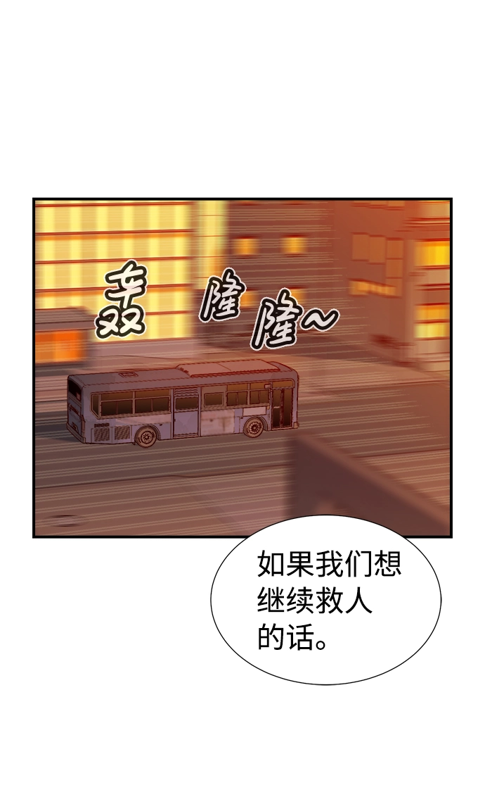 死灵法师亡灵支配者完整版漫画,[第11话] 体育馆的半兽人族长（1）1图