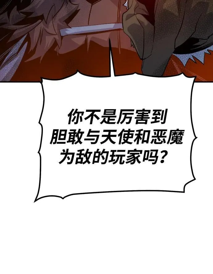 死灵法师亡灵支配者漫画免费观看漫画,[第154话] 勇山站，希波利亚的寒气-31图