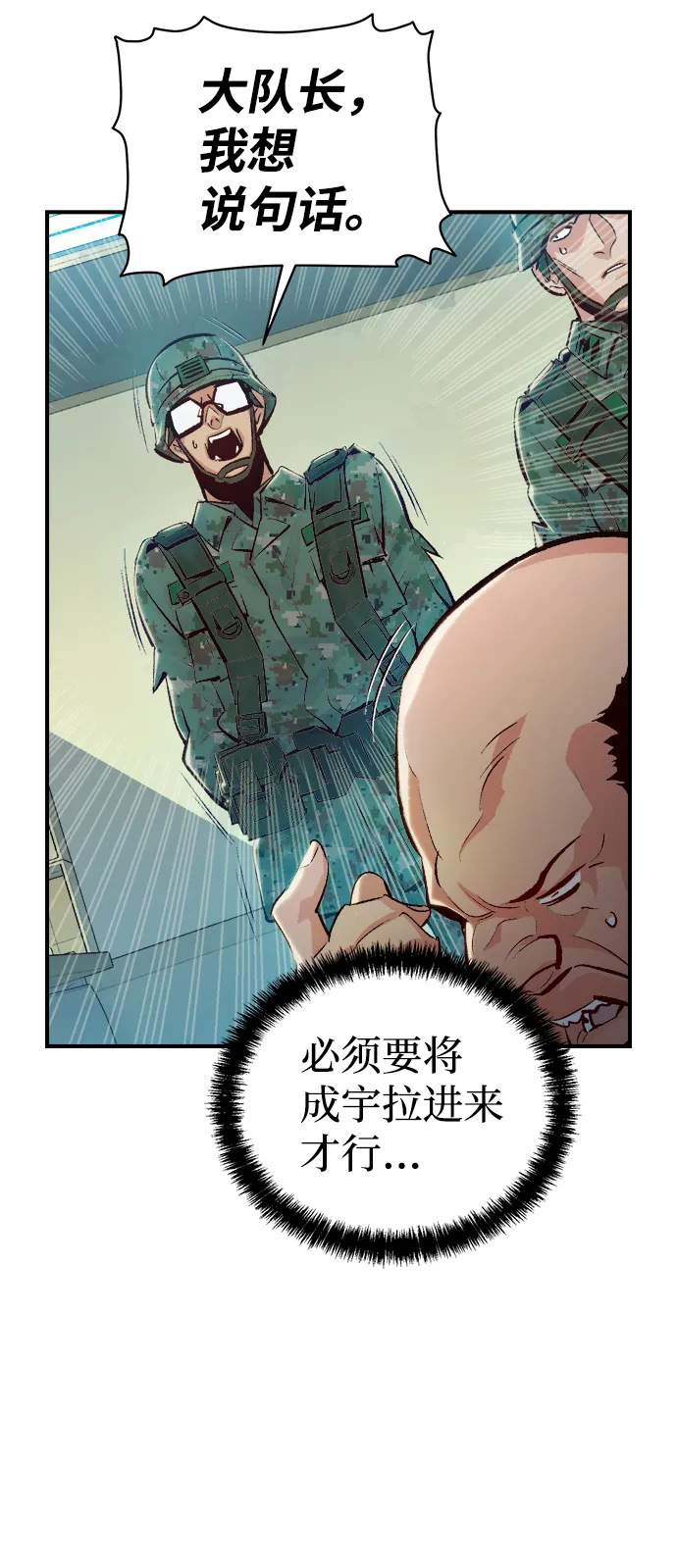 死灵法师亡灵支配者小说在线观看漫画,[第39话] 迟来的军人们（3）4图