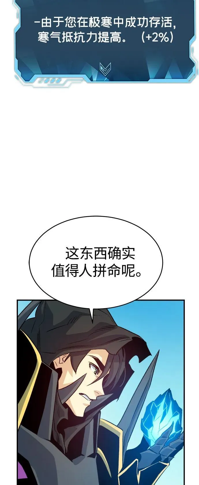 死灵法师亡灵支配者小说漫画,[第156话] 浦岭区站，天使降临5图