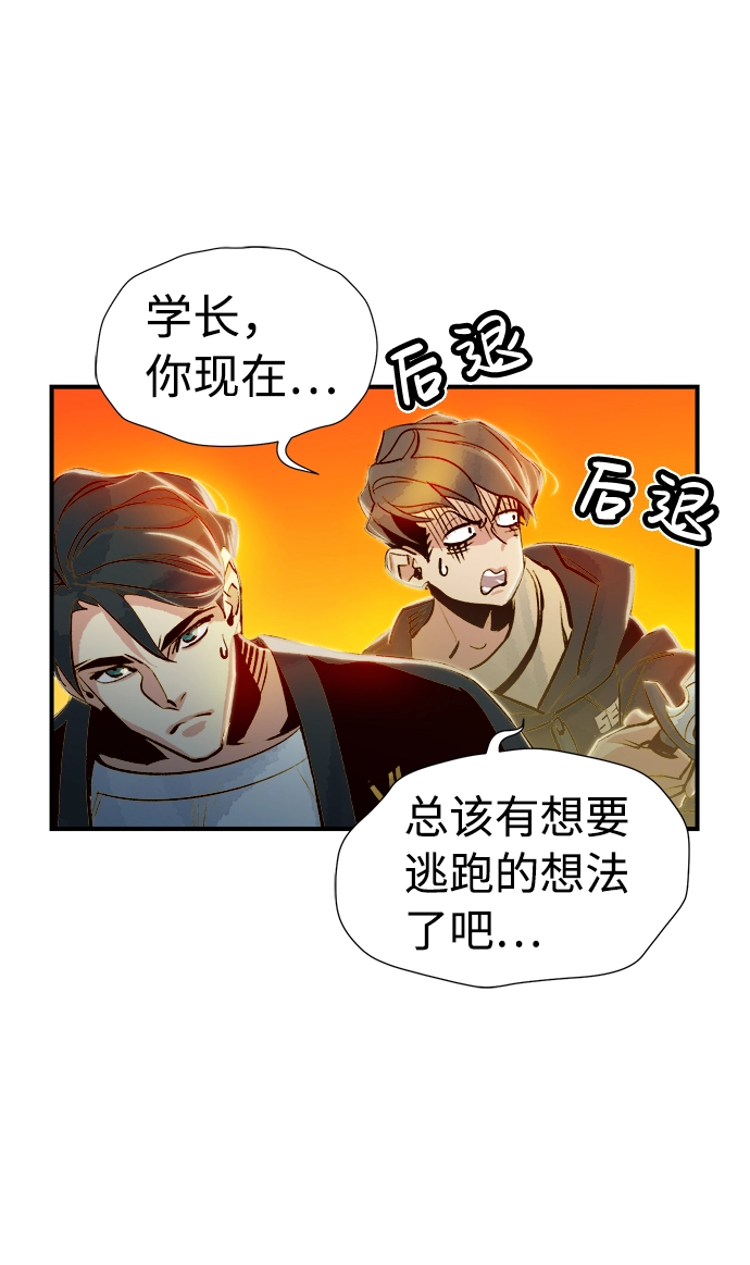 死灵法师:亡灵支配者漫画第二季漫画,[第5话] 人文社会科学馆的怪兽BOSS（2）1图