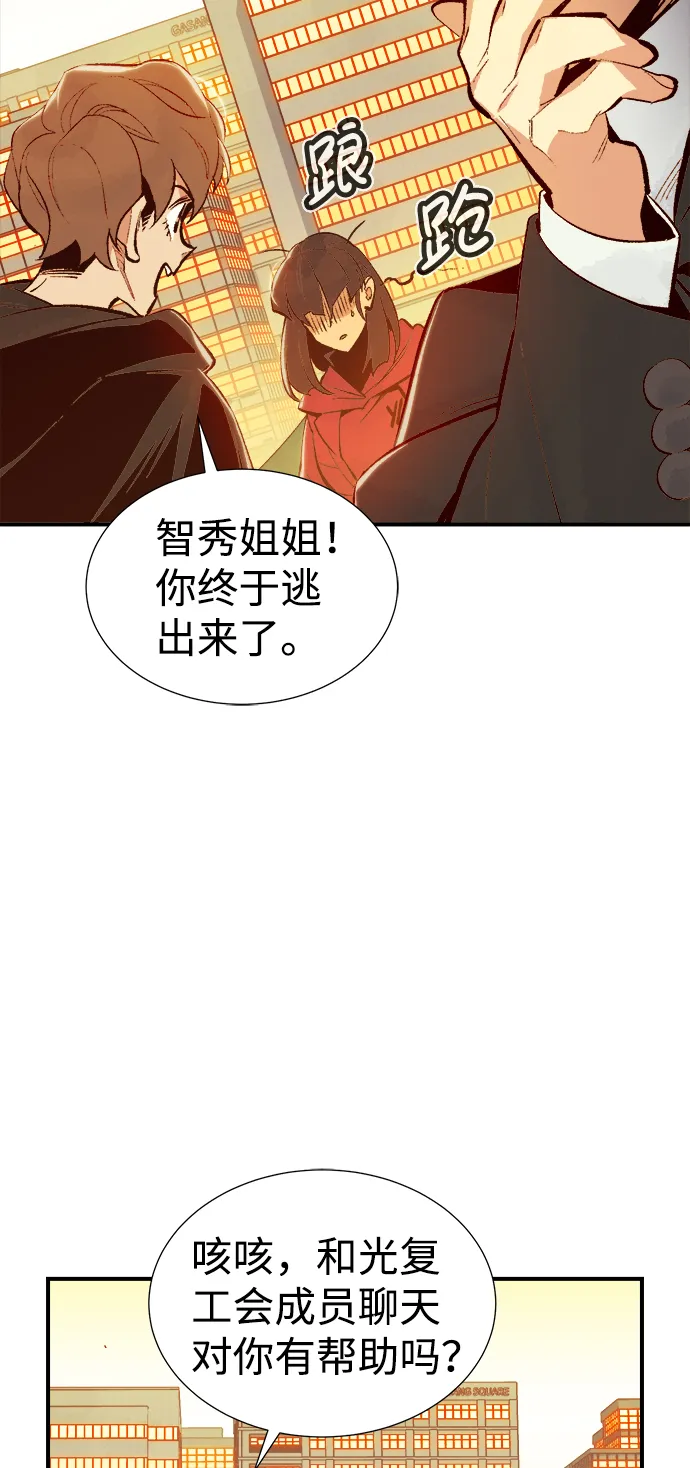 死灵法师：亡灵支配者漫画,[第67话] Y街站，丧尸生存战（1）5图