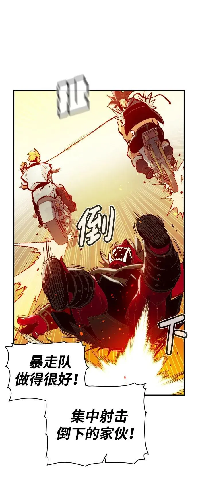 死灵法师亡灵支配者漫画在哪里看漫画,[第103话] W市的世界树-32图