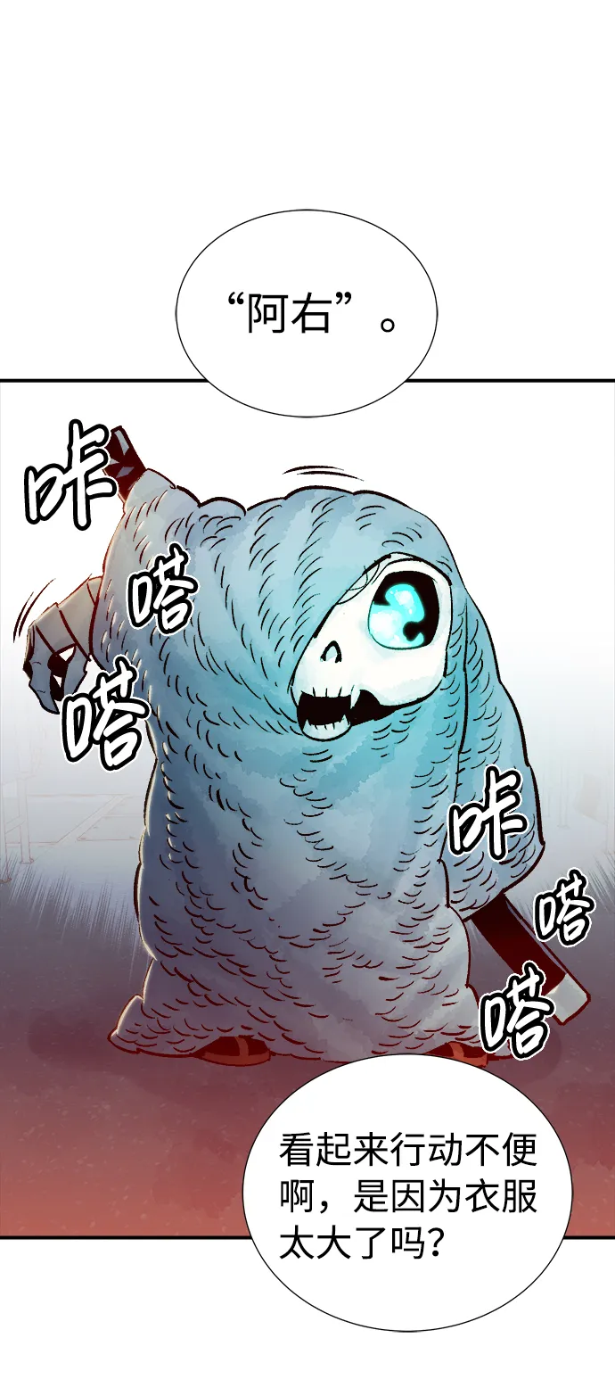 死灵法师亡灵支配者完整版漫画,[第11话] 体育馆的半兽人族长（1）1图