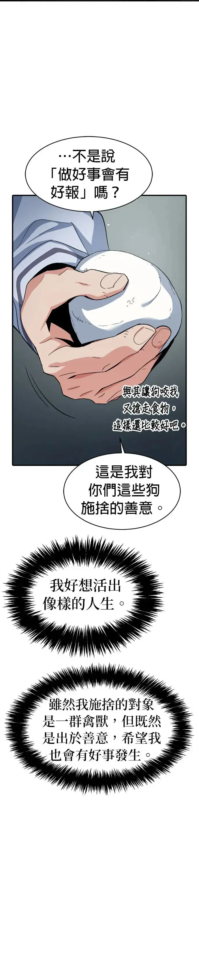 死灵法师亡灵支配者漫画全集免费漫画,第107话 魔窟之门(1)3图