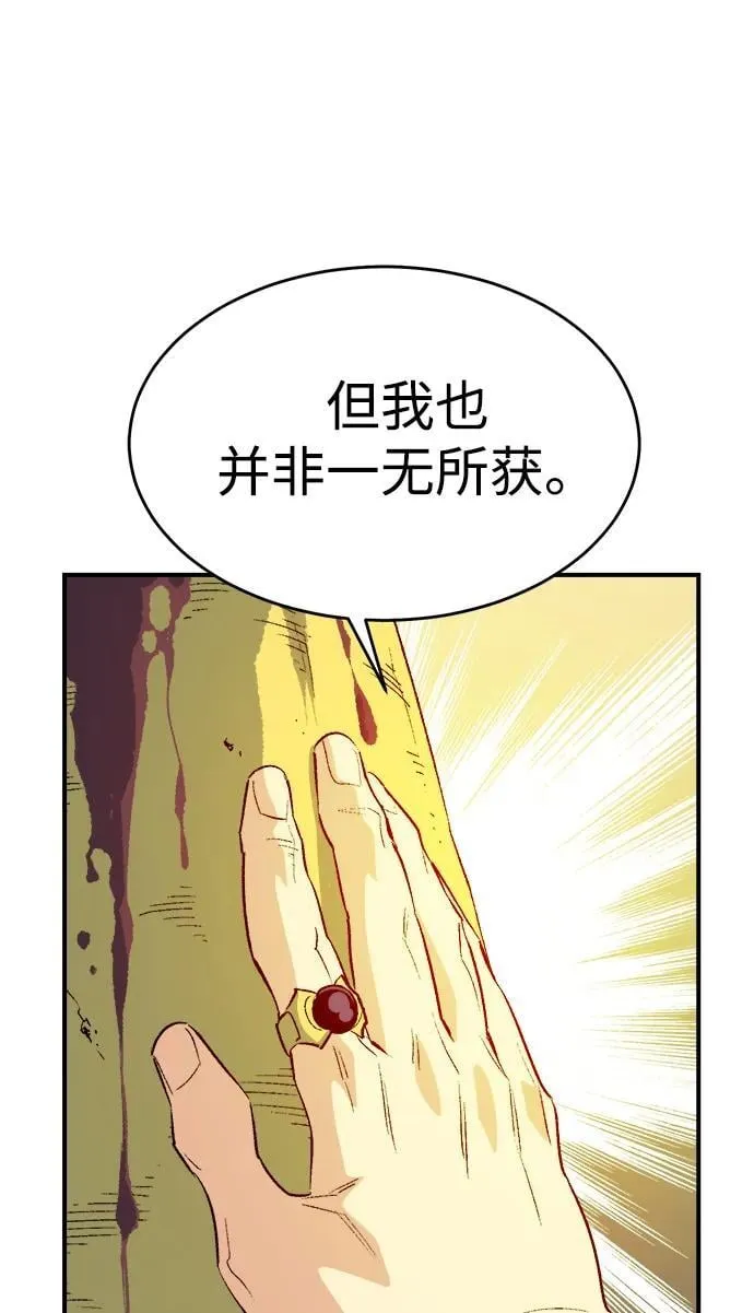 死灵法师亡灵支配者漫画在线观看漫画,[第157话] W市，坠落的E国飞艇-15图