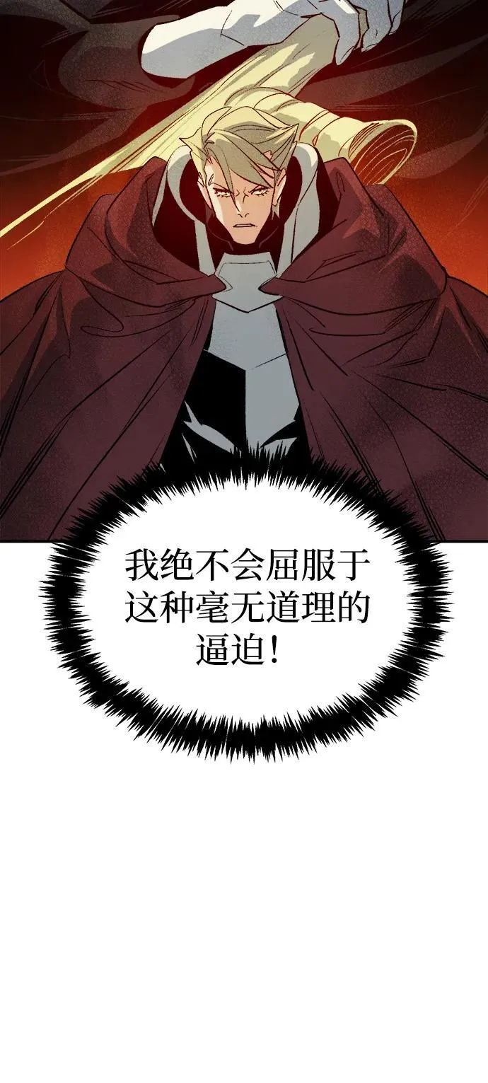 死灵法师亡灵支配者漫画一口气看完漫画,[第152话] 勇山站，希波利亚的寒气-13图