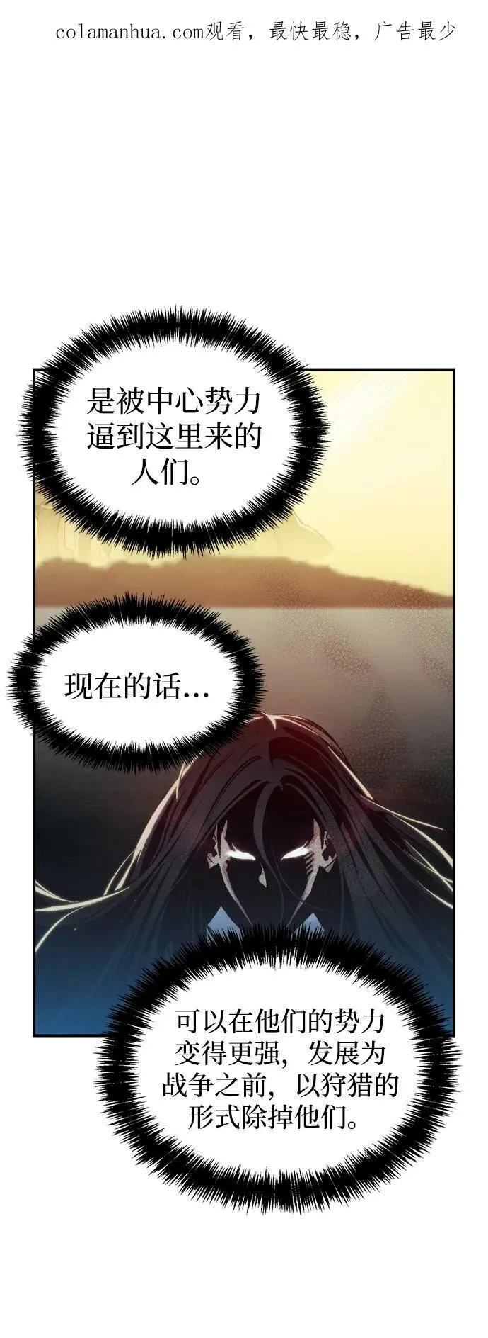 死灵法师：亡灵支配者漫画,[第81话] X区国际机场会战（2）4图