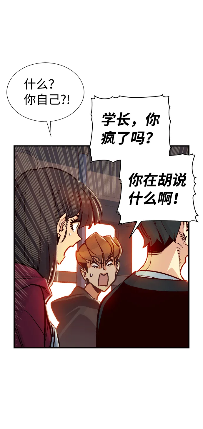 死灵法师:亡灵支配者漫画在线观看漫画,[第11话] 体育馆的半兽人族长（1）4图