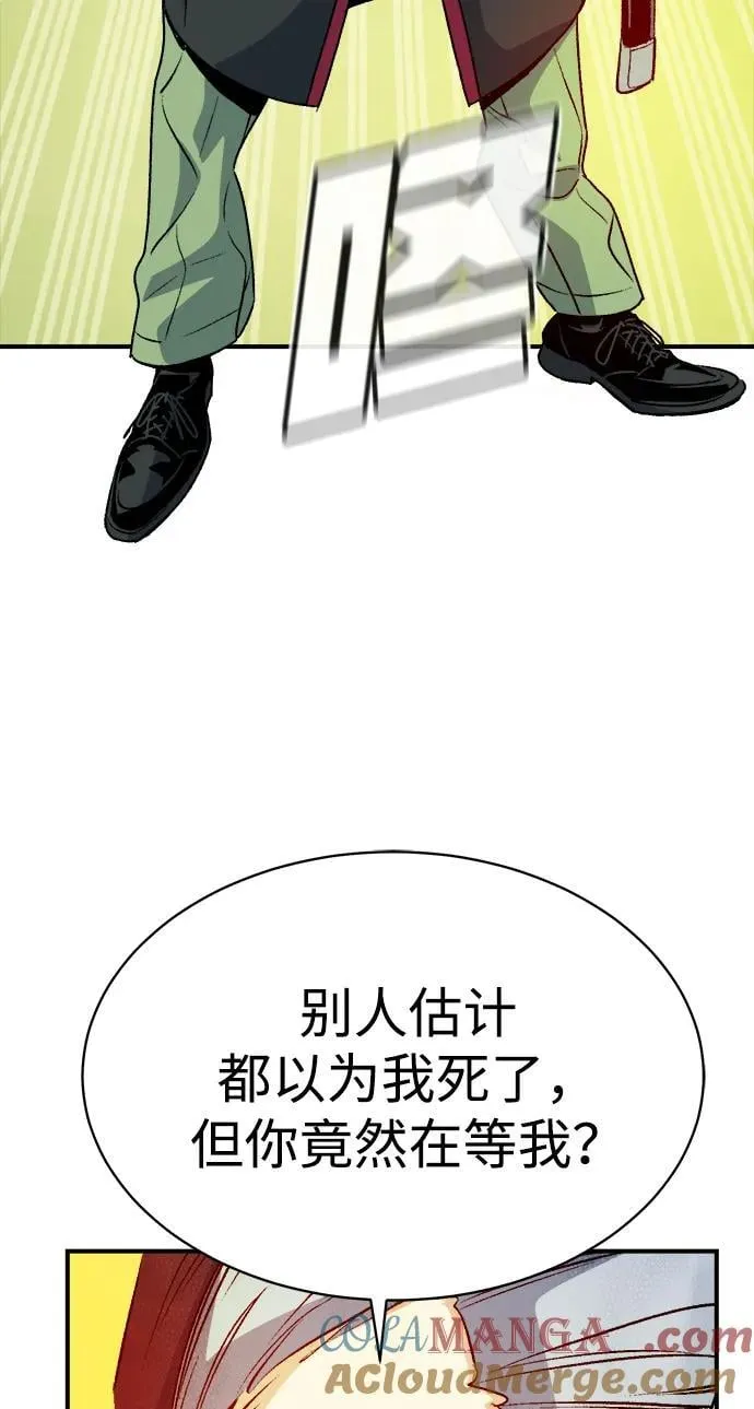 死灵法师林默语一口气看完漫画,[第138话] K市，蟑螂巢-14图