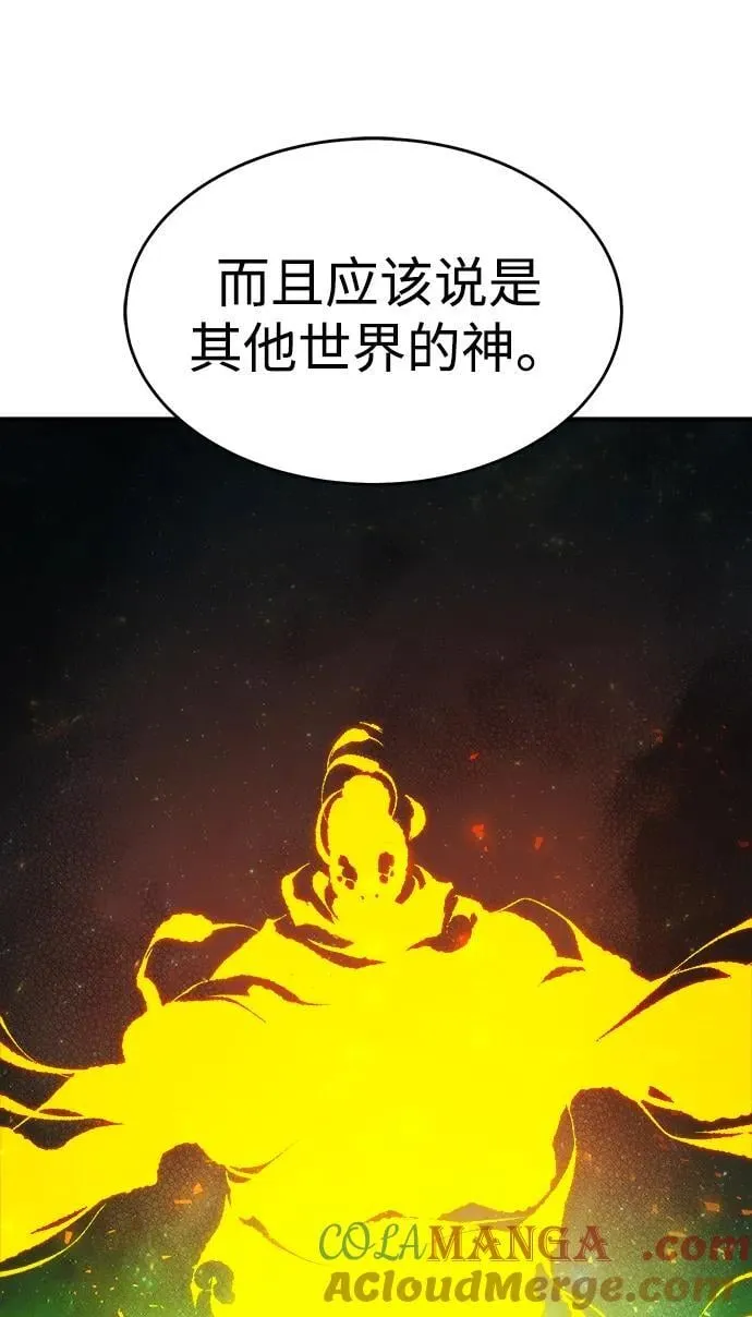 死灵法师:亡灵支配者漫画在线观看漫画,[第150话] 5000天结束，资格证明-11图