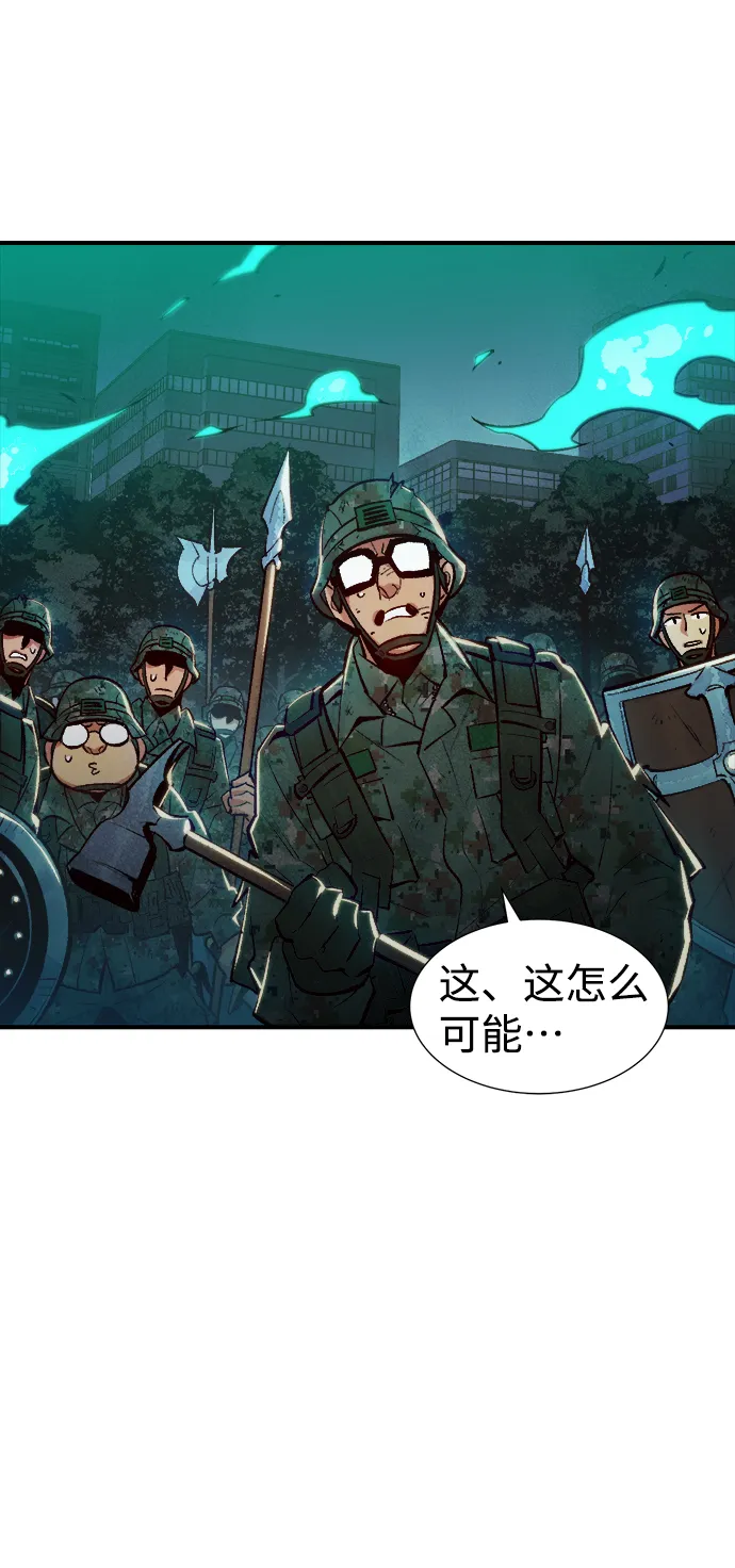 死灵法师：亡灵支配者漫画,[第41话] 击杀跑道的BOSS（2）2图