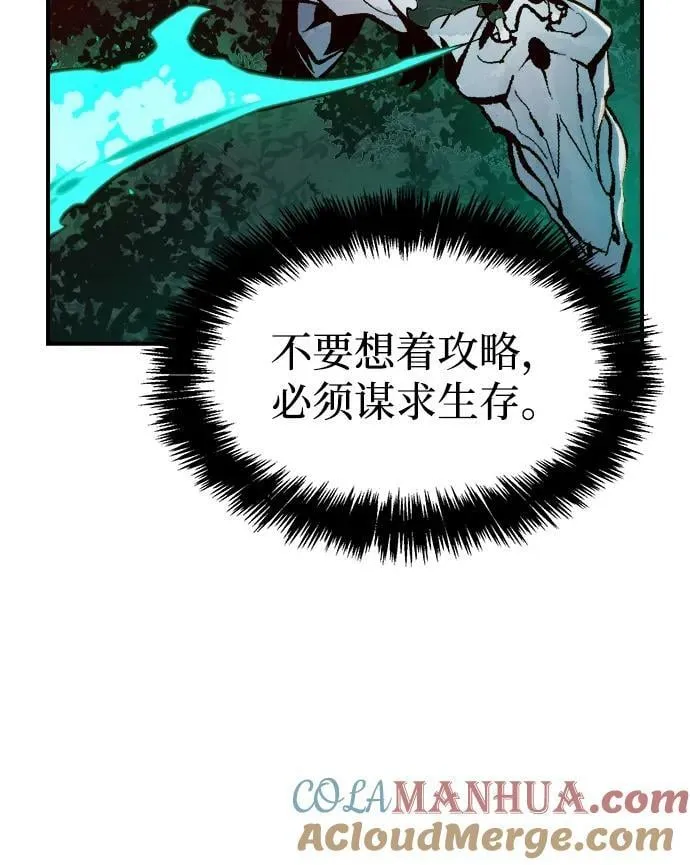 死灵法师亡灵支配者60集全漫画,[第97话] D市焦土化-23图