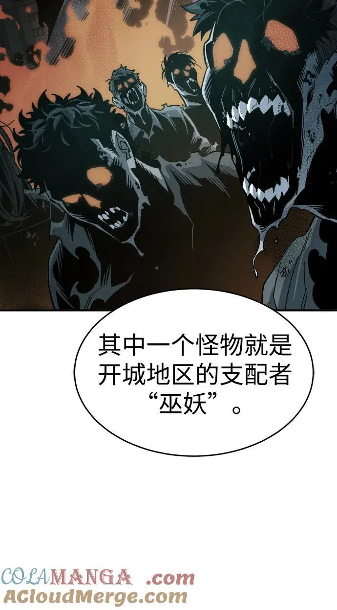 死灵法师亡灵支配者原著小说漫画,[第146话] 源自北翰的死亡-23图