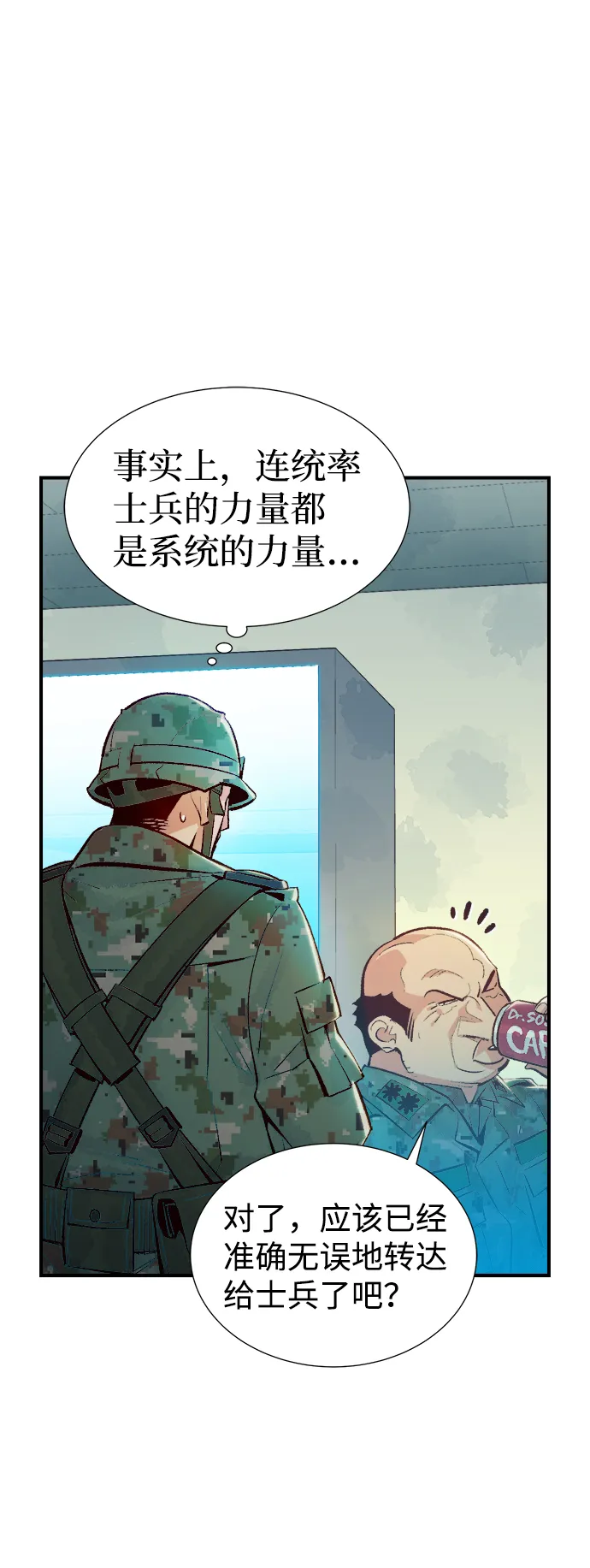 死灵法师亡灵支配者小说漫画,[第42话] 击杀跑道的BOSS（3）4图