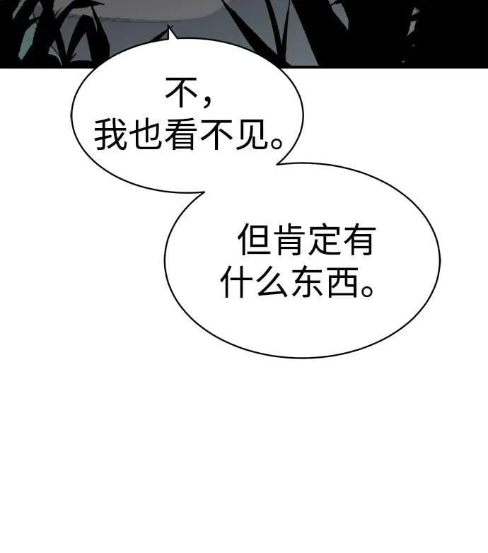 死灵法师:亡灵支配者漫画第二季漫画,[第139话] K市，蟑螂巢-25图