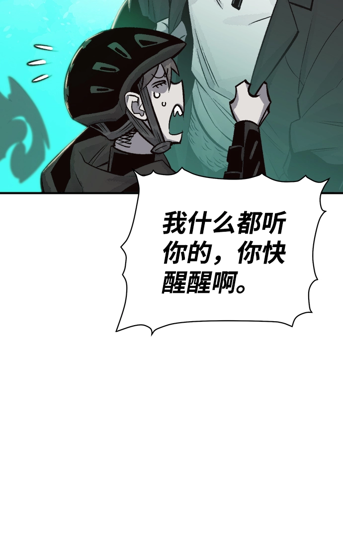 死灵法师亡灵支配者漫画,[第26话] 第一次开始主线任务（1）4图