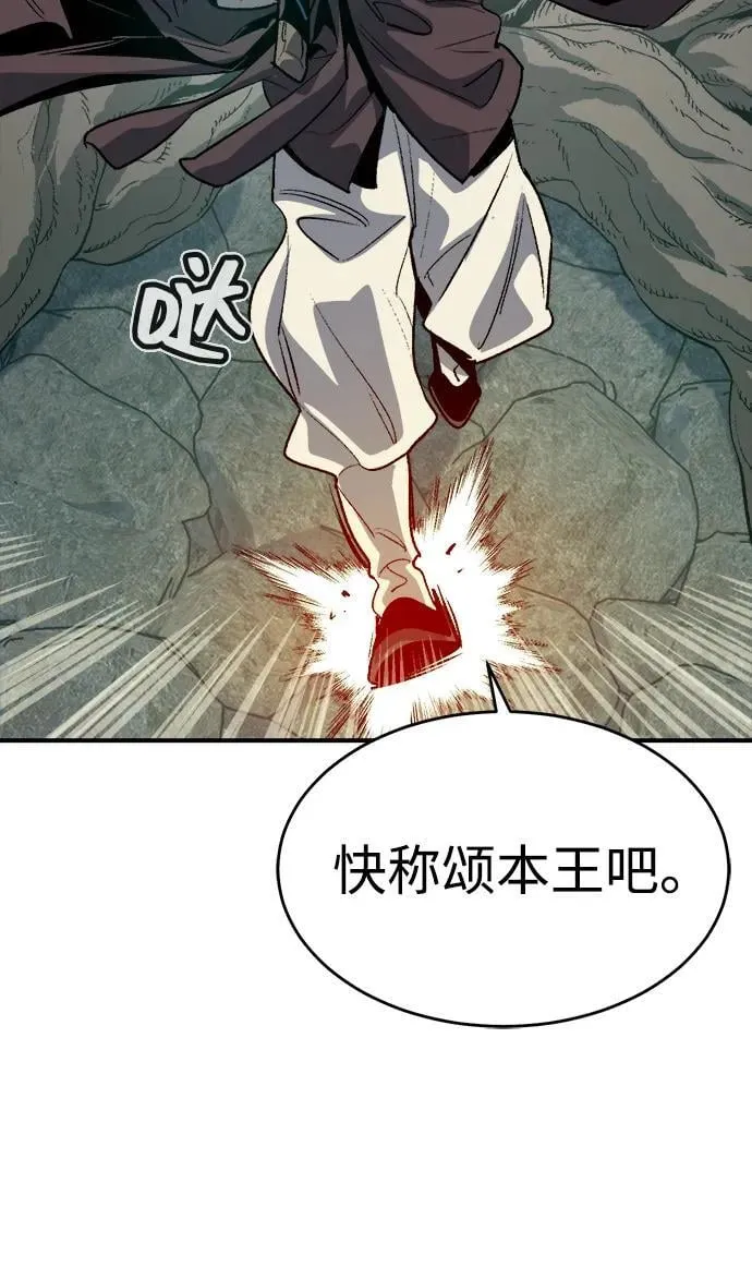 死灵法师:亡灵支配者漫画在线观看漫画,[第150话] 5000天结束，资格证明-13图