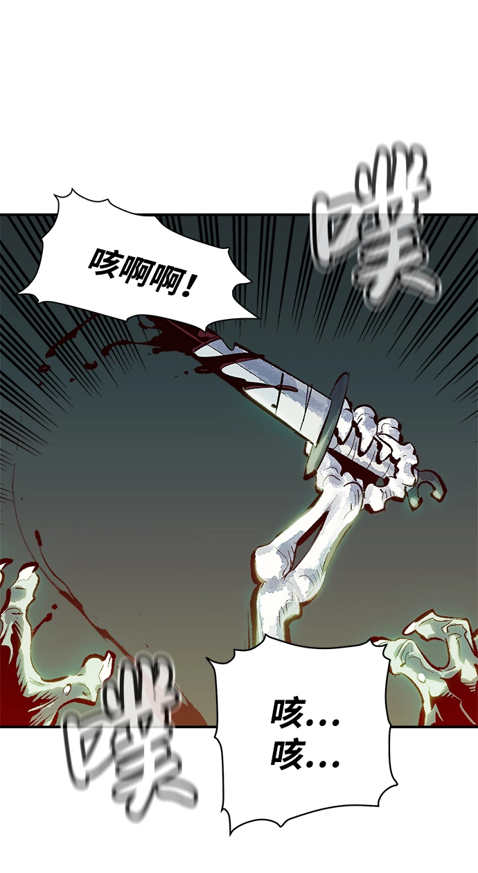 死灵法师亡灵支配者在哪里看漫画,[第2话] 变成地狱的校园（2）5图