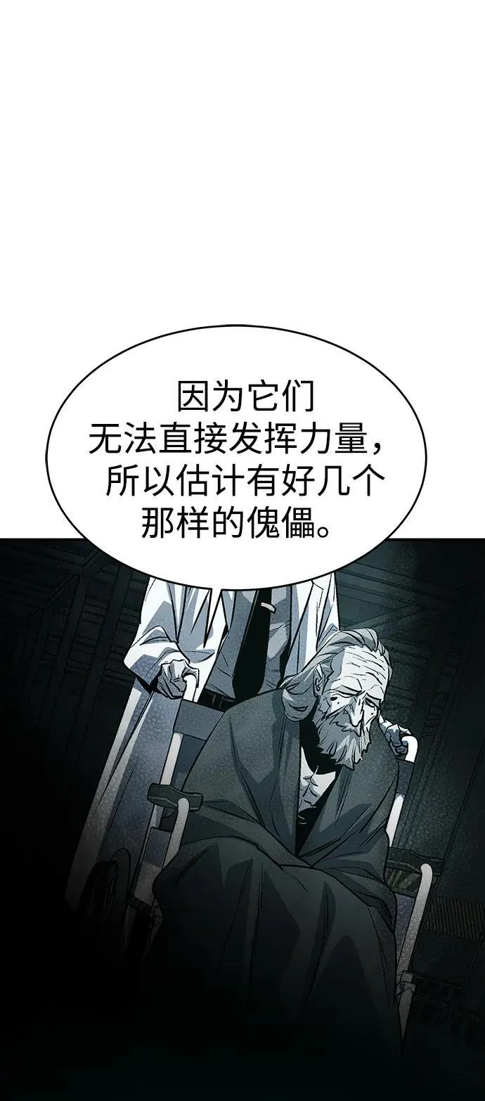 死灵法师亡灵支配者小说刘成宇笔趣阁漫画,[第150话] 5000天结束，资格证明-12图