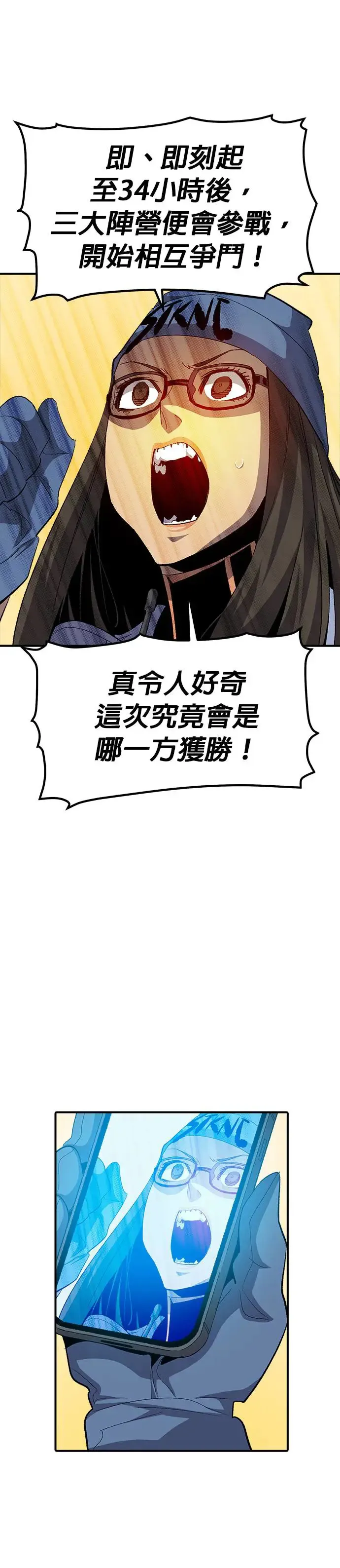 死灵法师亡灵支配者小说在线观看漫画,第113话 水原，第三阵营的序幕(3)3图