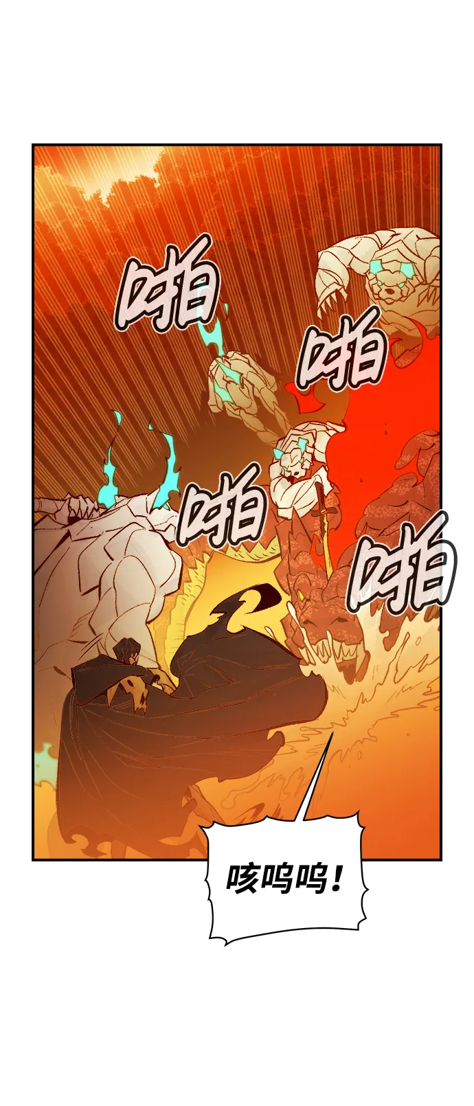 死灵法师：亡灵支配者漫画,[第59话] 死灵法师，1次觉醒（2）4图