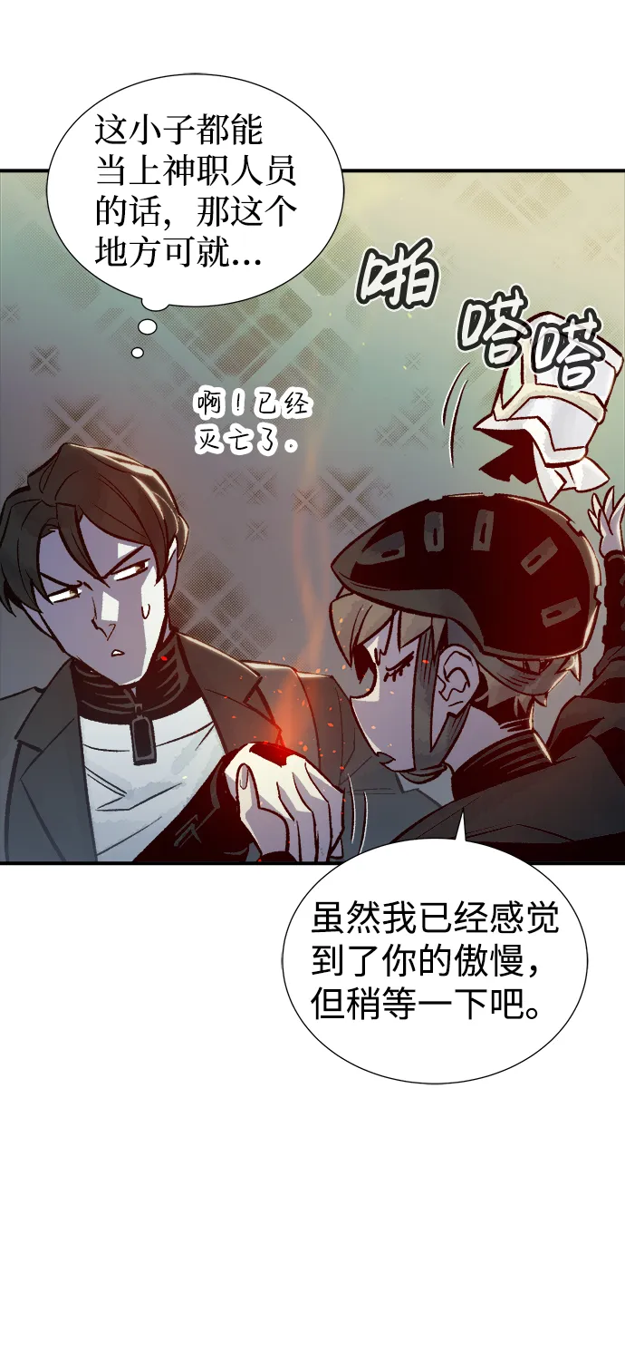 死灵法师亡灵支配者免费漫画,[第23话] 废弃工厂的买卖组织（1）2图