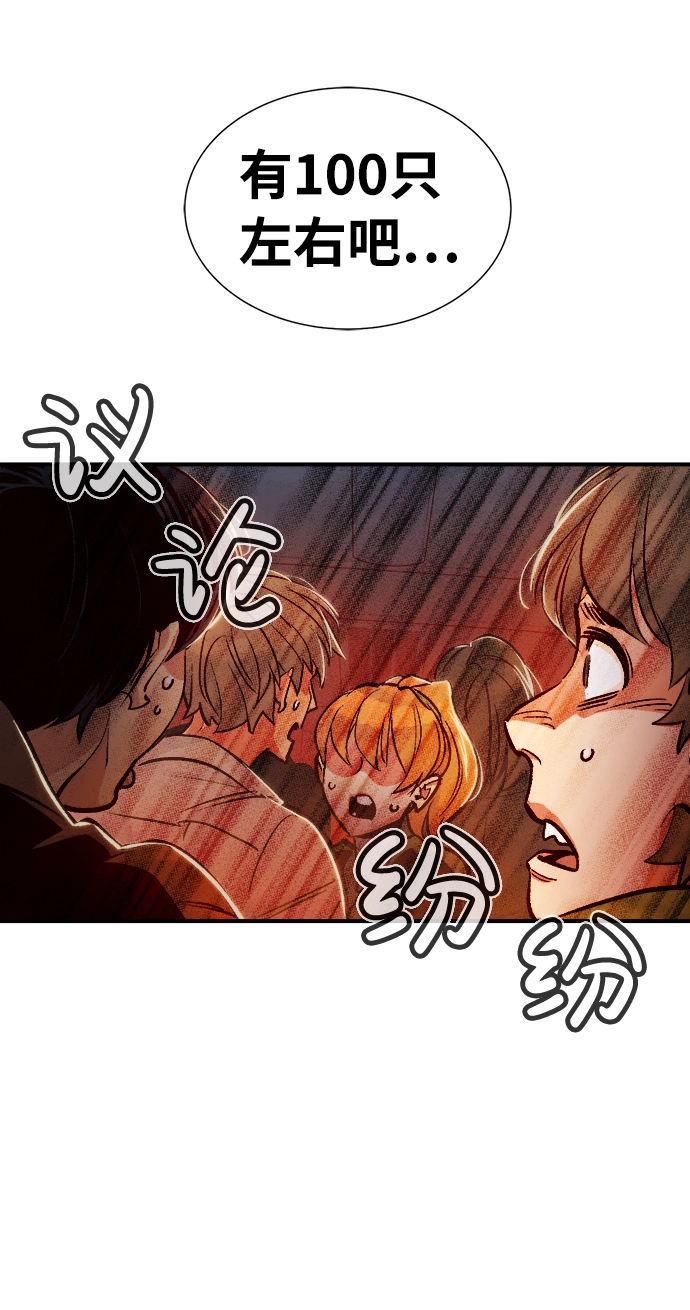 死灵法师:亡灵支配者漫画在线观看漫画,[第11话] 体育馆的半兽人族长（1）3图