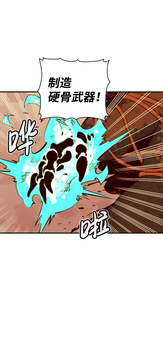 死灵法师：亡灵支配者漫画,[第43话] 击杀跑道的BOSS（4）3图